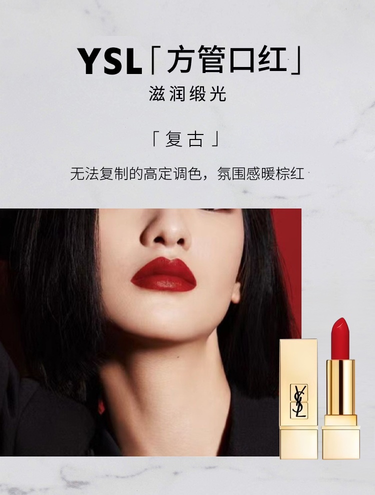 商品Yves Saint Laurent|YSL圣罗兰 睫毛膏彩妆三件套 眼线笔0.8ml+方管口红1.3g+睫毛膏9ml,价格¥266,第5张图片详细描述