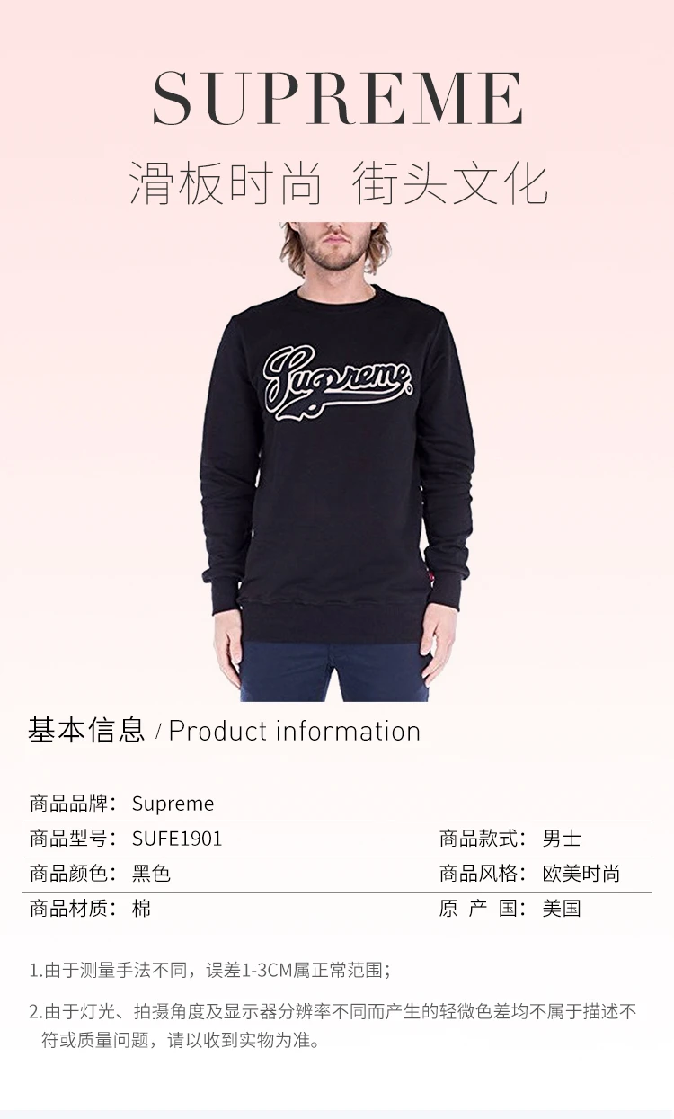 商品[国内直发] Supreme|Supreme 男士黑色休闲圆领套头棉上衣 SUFE1901,价格¥340,第2张图片详细描述