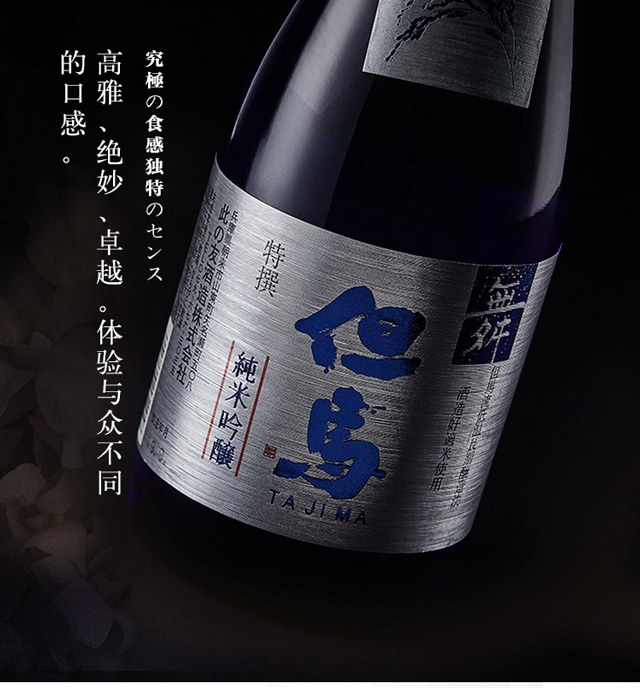 商品MIXIU|【国内直发】米嗅但马舞特选日本纯米吟酿清酒原装进口米酒日式发酵洋酒720ml,价格¥714,第1张图片详细描述