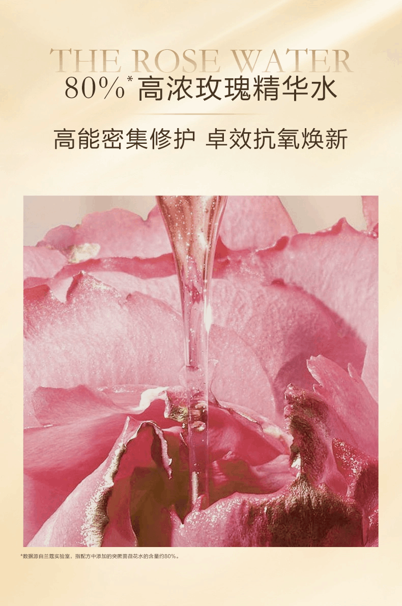 商品Lancôme|兰蔻菁纯臻颜玫瑰柔肤精粹水150ml/50ml,价格¥110,第3张图片详细描述