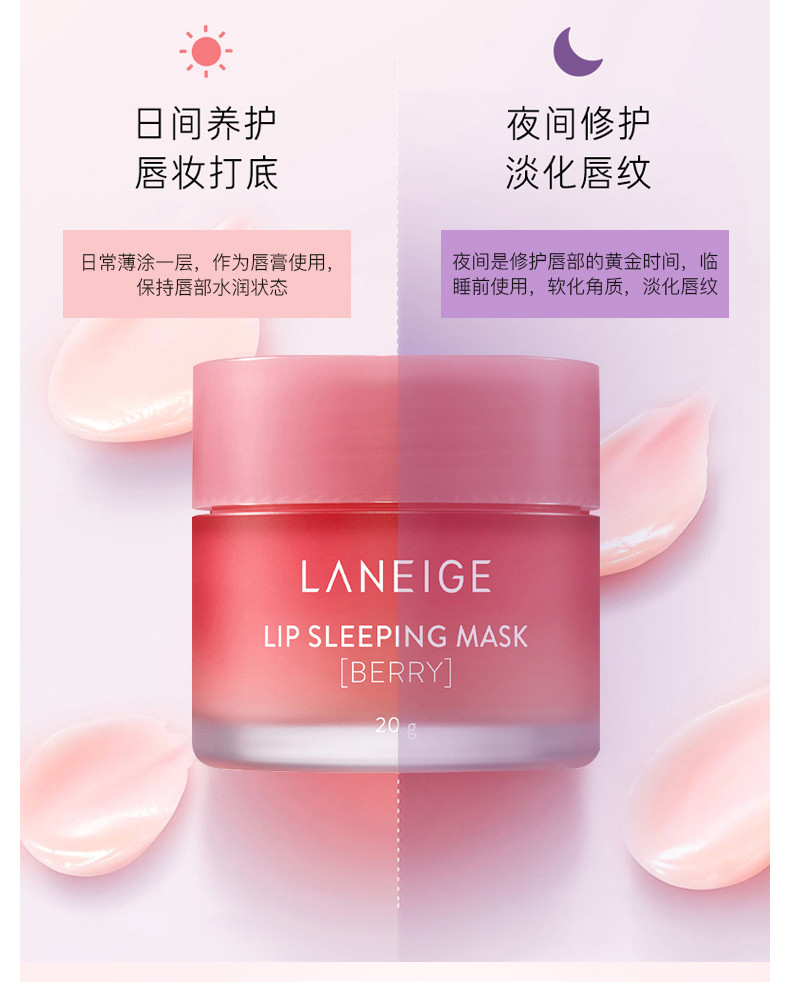 商品Laneige|包邮｜【新旧随机】LANEIGE/兰芝 夜间保湿修护唇膜 20G【香港直发】,价格¥67,第6张图片详细描述