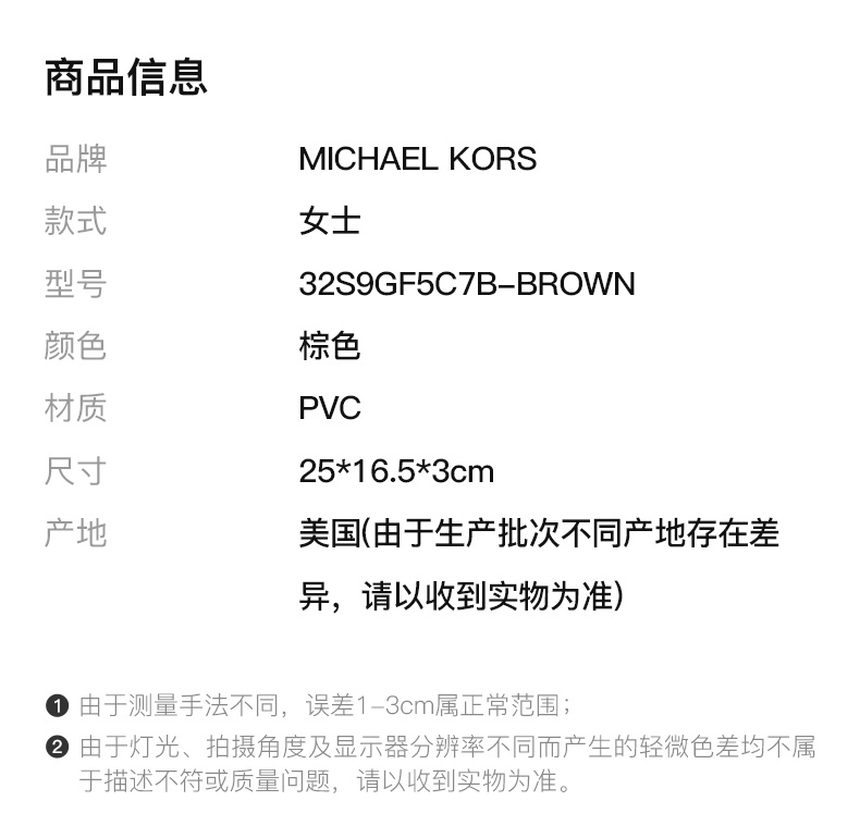 商品[国内直发] Michael Kors|Michael Kors 迈克高仕 棕色女士手拿包 32S9GF5C7B-BROWN,价格¥889,第2张图片详细描述