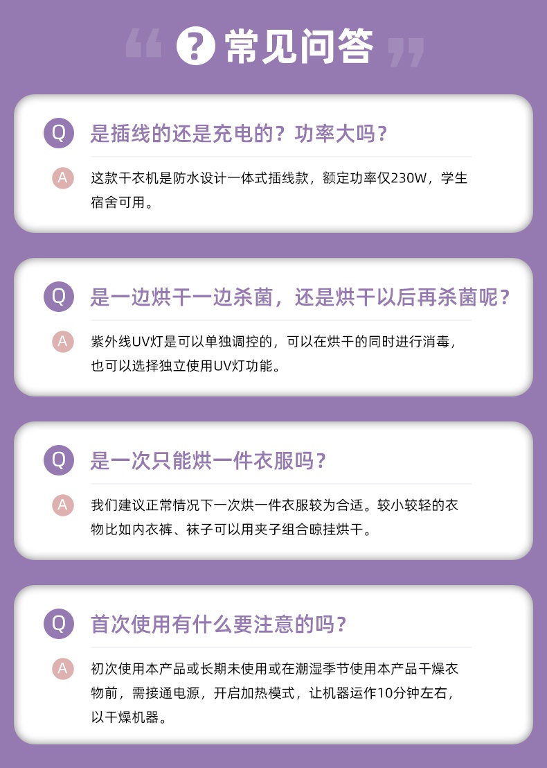 商品[国内直发] Skrillex|Skrillex柯乐希 便携烘干机杀菌消毒烘干衣架家用宿舍出差旅游小型静音skr干衣机 罗兰紫（干衣+干鞋+UV杀菌+杀螨除味,价格¥377,第23张图片详细描述