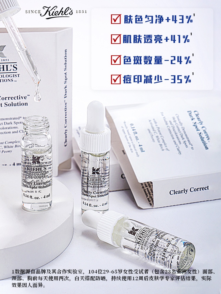 商品Kiehl's|【国内现货】科颜氏集焕白均衡亮肤淡斑精华液试用装 4ml*3,价格¥81,第2张图片详细描述