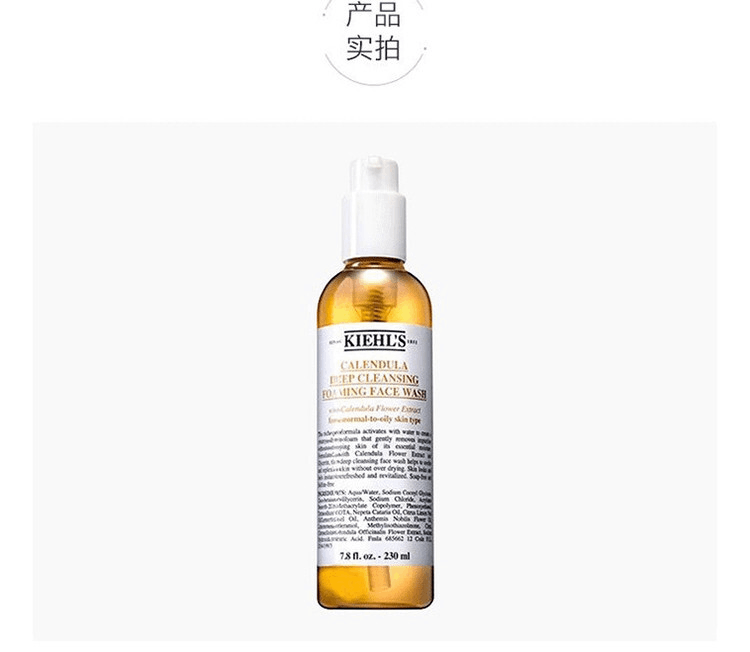 商品Kiehl's|Kiehls 科颜氏 金盏花洁面啫喱 230ml,价格¥271,第7张图片详细描述