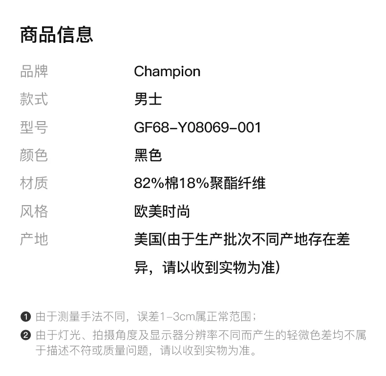 商品[国内直发] CHAMPION|CHAMPION 黑色男士卫衣/帽衫 GF68-Y08069-001,价格¥175,第2张图片详细描述