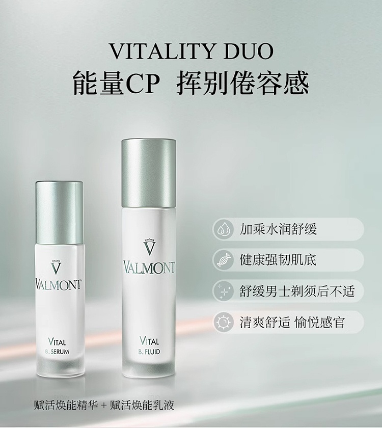 商品Valmont|法尔曼赋活焕能乳液 50ml 保湿舒缓维稳,价格¥1364,第12张图片详细描述