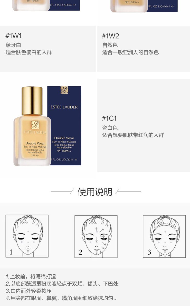 商品[国内直发] Estée Lauder|ESTĒE LAUDER 雅诗兰黛DW持妆粉底液 油皮亲妈持久控油不脱妆1W1象牙白30ml,价格¥233,第6张图片详细描述