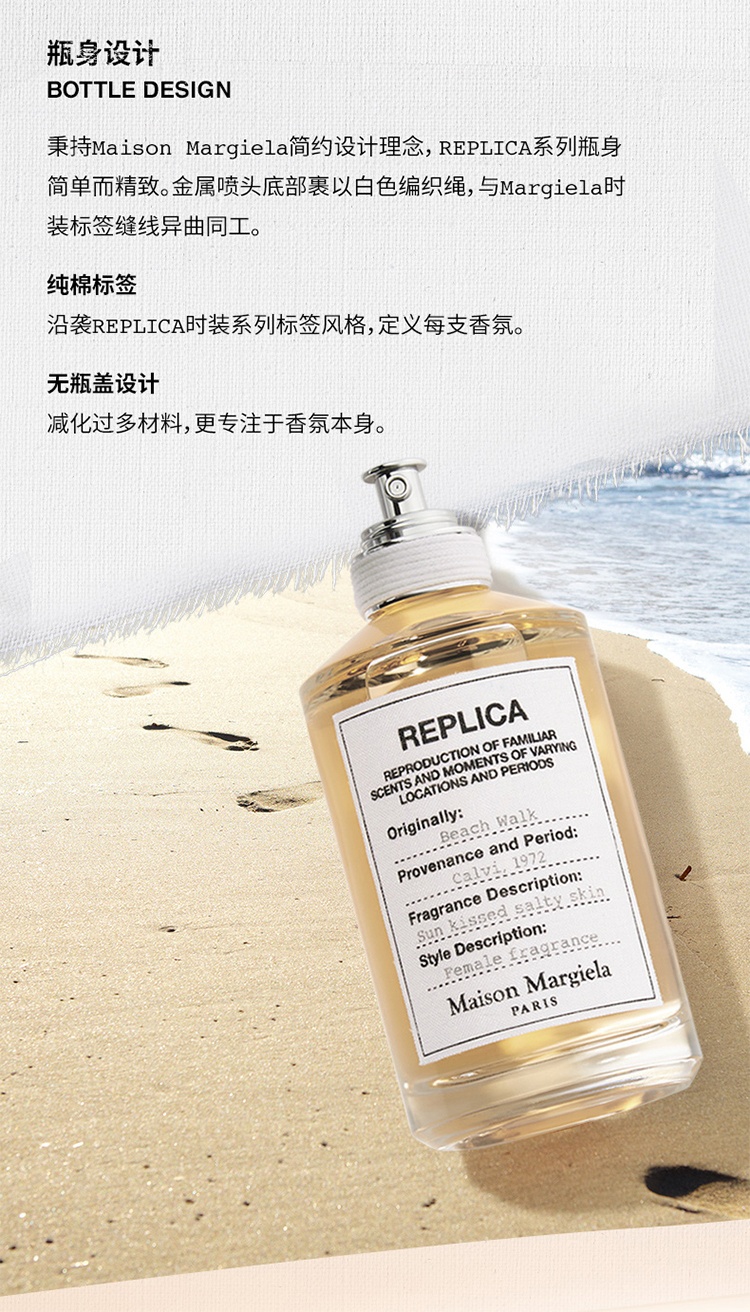 商品MAISON MARGIELA|Maison margiela梅森马吉拉沙滩漫步套盒 香水30ml+蜡烛165g,价格¥597,第4张图片详细描述