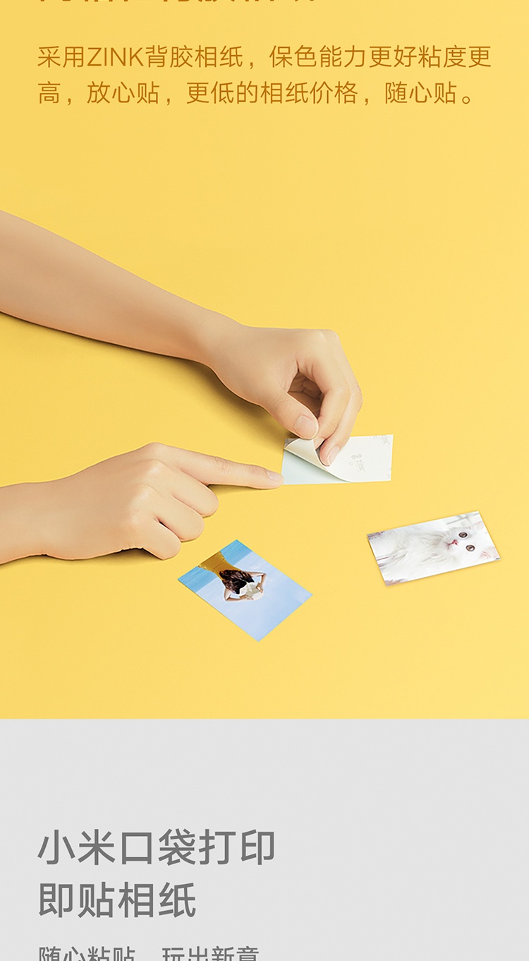 商品[国内直发] XIAOMI|小米口袋打印机,价格¥354,第5张图片详细描述