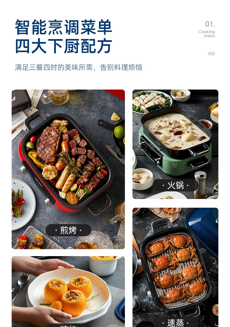 商品[国内直发] Morphy Richards|多功能料理锅电蒸煮炒煎多用锅MR9099家用涮火锅烤肉一体,价格¥827,第20张图片详细描述
