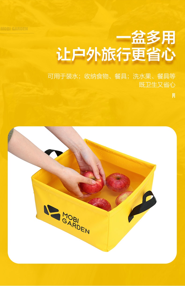 商品[国内直发] MobiGarden|户外旅行露营PVC防水便携易收纳多功能盛水方形水盆水桶,价格¥52,第11张图片详细描述