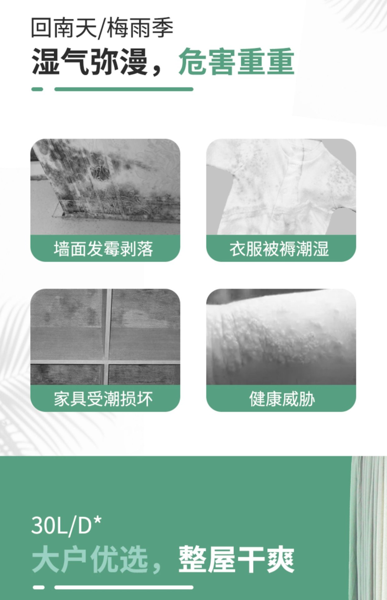 商品[国内直发] Panasonic|Panasonic/松下除湿机家用回南天吸湿器大功率工业抽湿机室内除霉除菌除湿器F-60C1YXC,价格¥4010,第3张图片详细描述