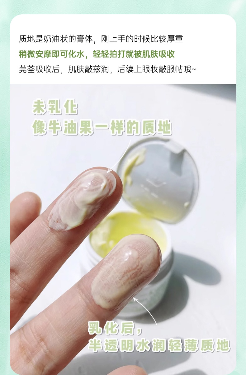 商品[国内直发] Kiehl's|科颜氏牛油果保湿眼霜7g淡化细纹黑眼圈保湿滋润紧致眼部清爽舒缓,价格¥98,第8张图片详细描述