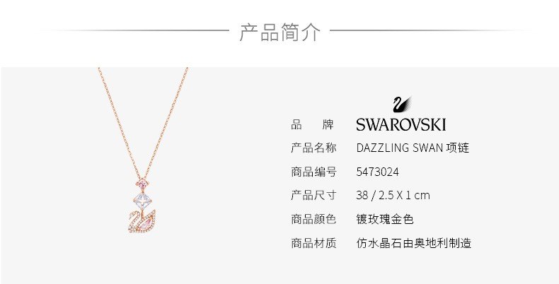 商品Swarovski|SWAROVSKI 施华洛世奇 耀眼的天鹅 DAZZLING SWAN 项链女   5473024,价格¥668,第2张图片详细描述