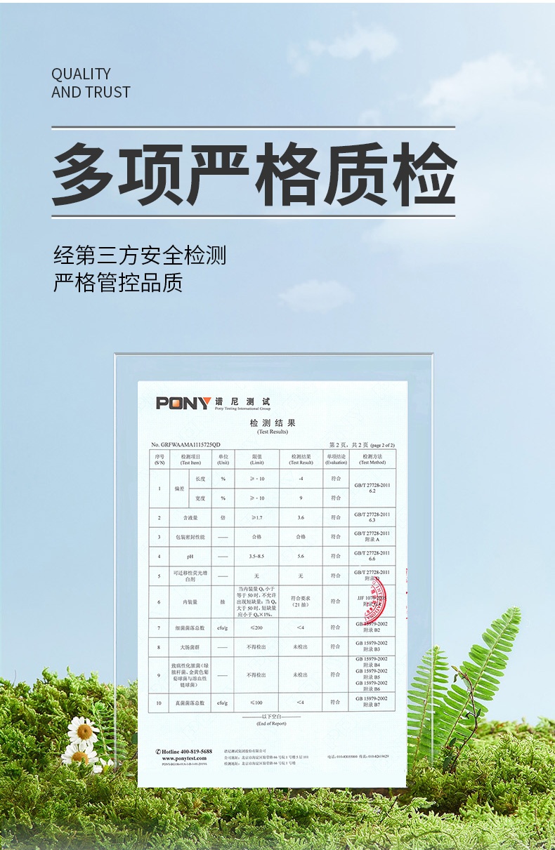 商品[国内直发] INBER|婴蓓婴儿手口湿巾20抽*5包,价格¥32,第8张图片详细描述