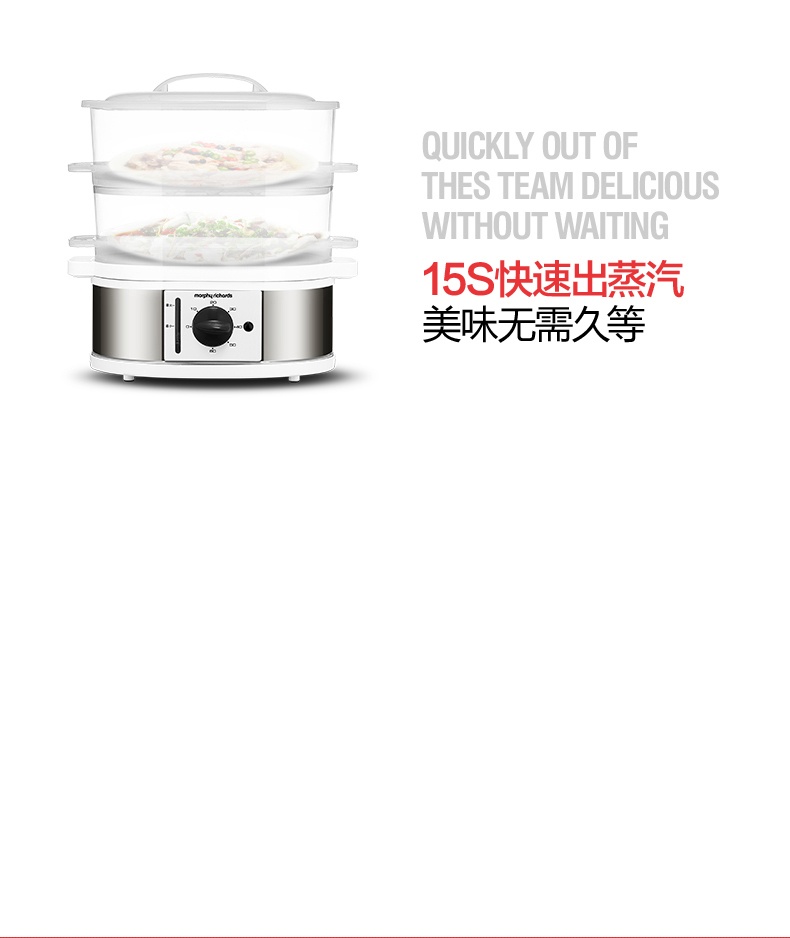 商品[国内直发] Morphy Richards|电蒸锅多功能家用自动断电蒸汽锅3层大容量电蒸笼MR1148 ,价格¥260,第14张图片详细描述