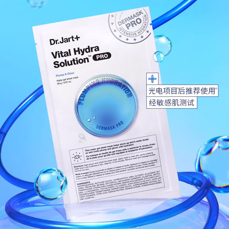 商品Dr.Jart|蒂佳婷蓝丸面膜干皮急救 5-10-15-20片 巨补水保湿玻尿酸深锁水,价格¥247,第13张图片详细描述