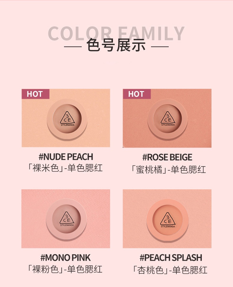 商品3CE|3CE单色腮红蜜桃橘裸粉哑光自然腮红修容哑光ins,价格¥126,第4张图片详细描述