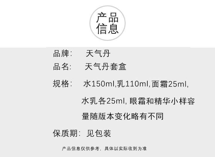 商品WHOO|后/WHOO天气丹三件套套盒补水保湿 多种版本随机发货,价格¥1143,第2张图片详细描述
