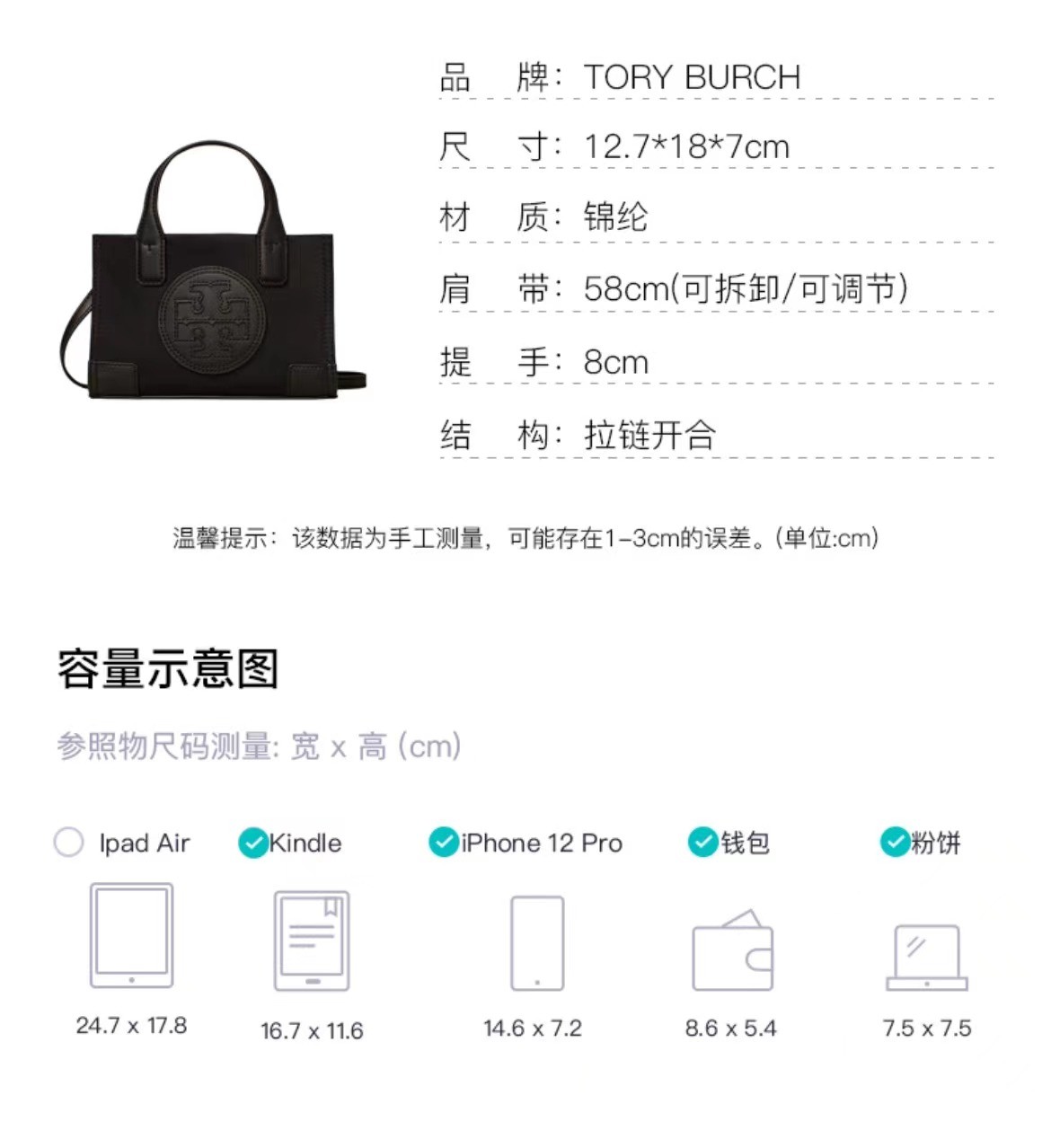 商品Tory Burch|汤丽柏琦TB Ella 22春夏锦纶通勤托特单肩手提包超迷你女款黑色绿色8858（香港仓发货）,价格¥1427,第5张图片详细描述