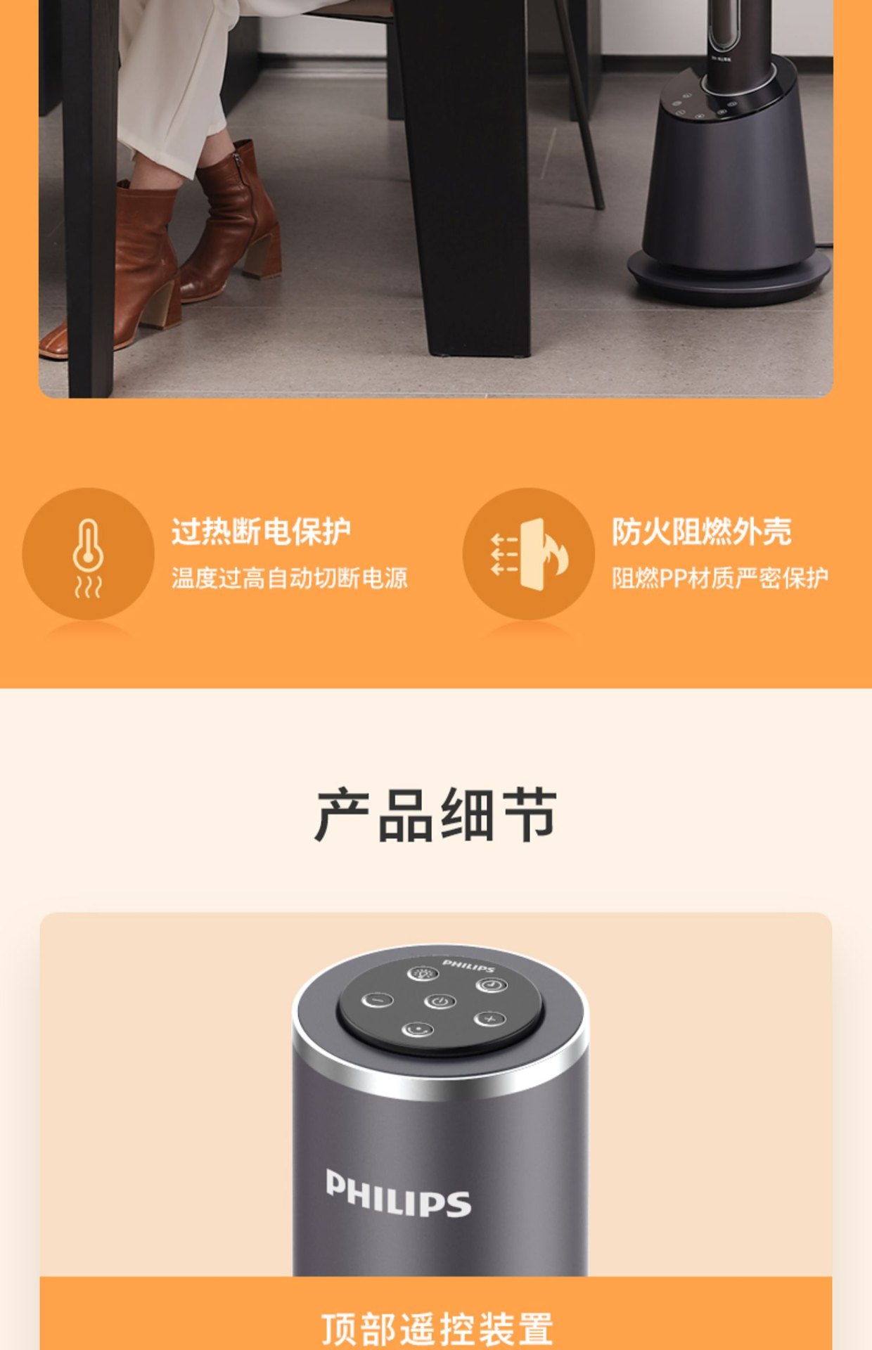 商品[国内直发] Philips|飞利浦冷暖两用取暖器石墨烯暖风机电暖神器家用电暖气节能热风机,价格¥2396,第23张图片详细描述