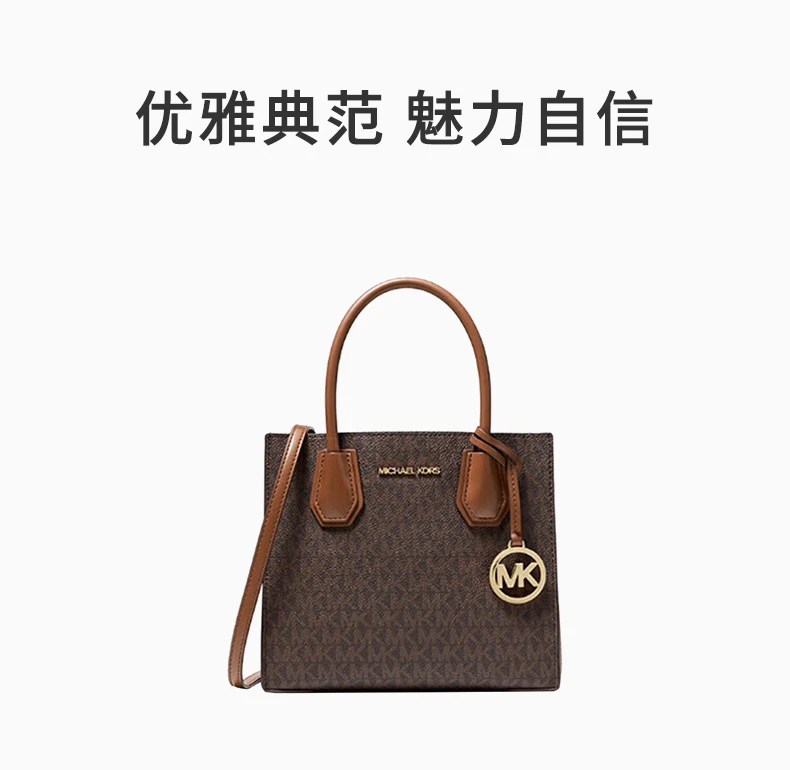 商品Michael Kors|MICHAEL KORS 女士棕色单肩包 35S1GM9M2B-BROWN,价格¥983,第1张图片详细描述