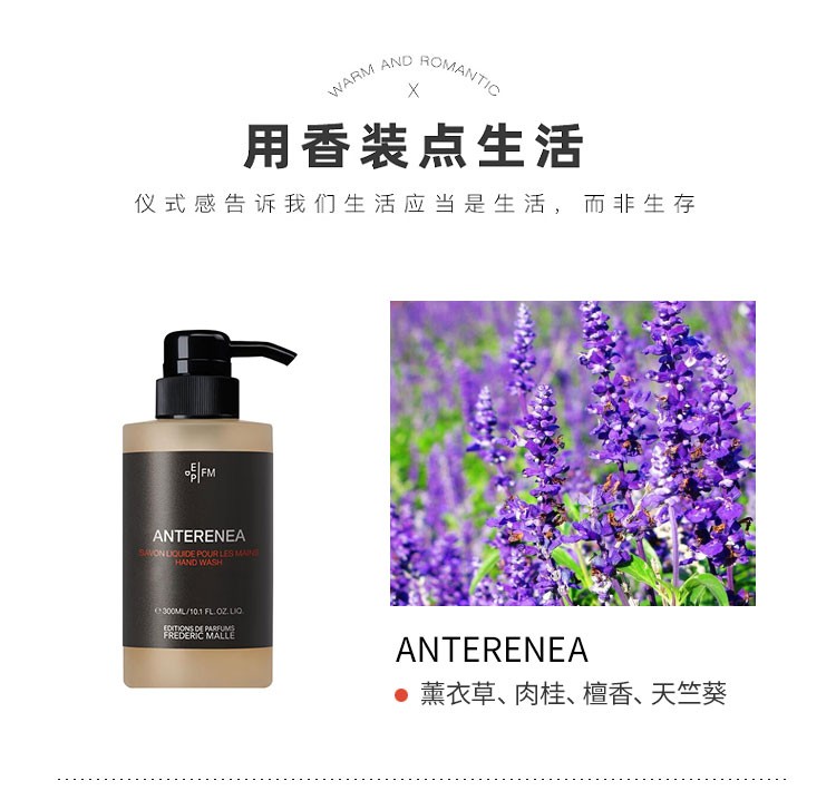 商品Frederic Malle|馥马尔全系列洗手液300ml ,价格¥384,第6张图片详细描述