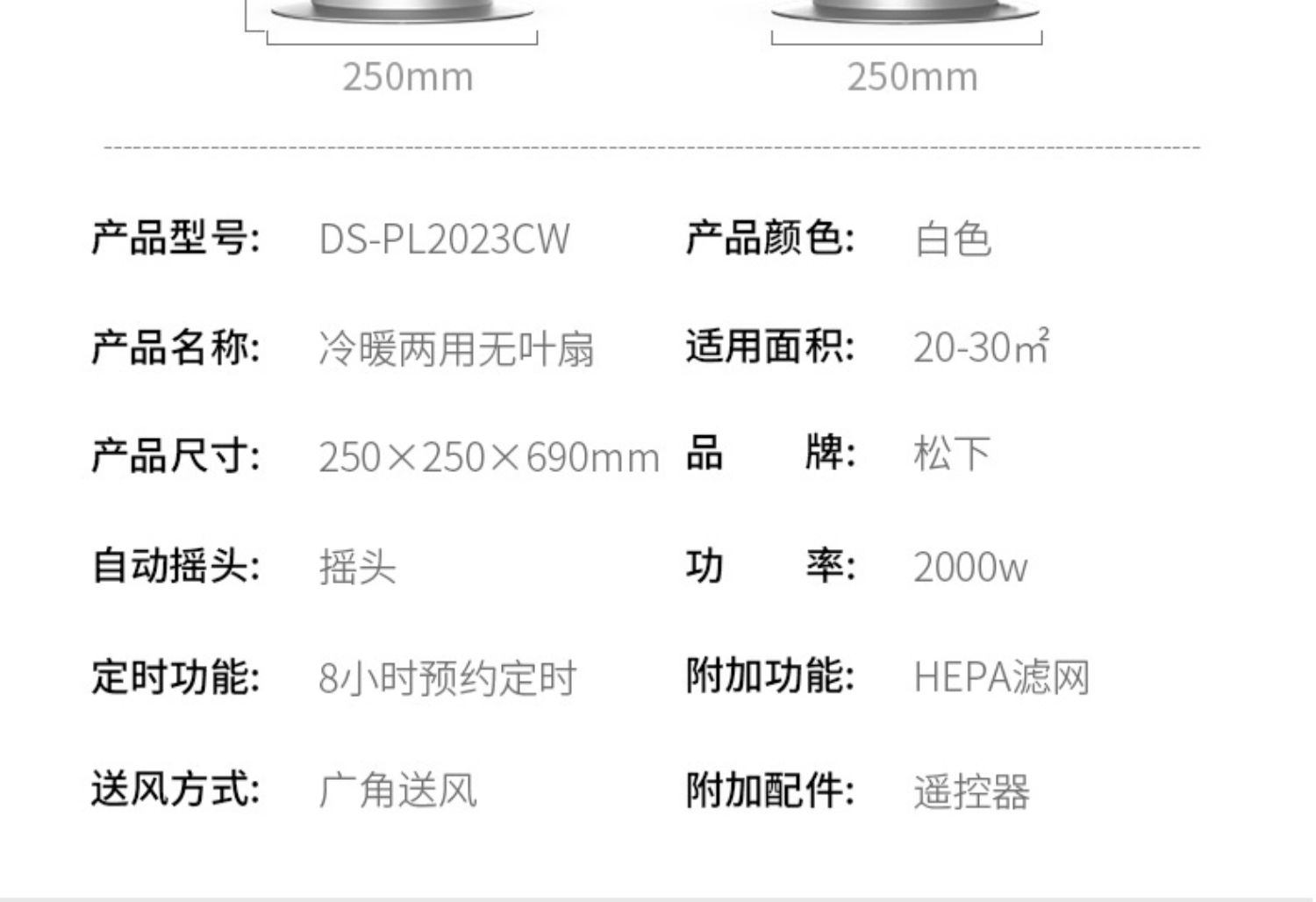 商品[国内直发] Panasonic|Panasonic/松下无叶风扇家用超静音节能台立式空气净化循环扇落地冷暖电塔扇DS-PL2023cwc,价格¥2019,第16张图片详细描述