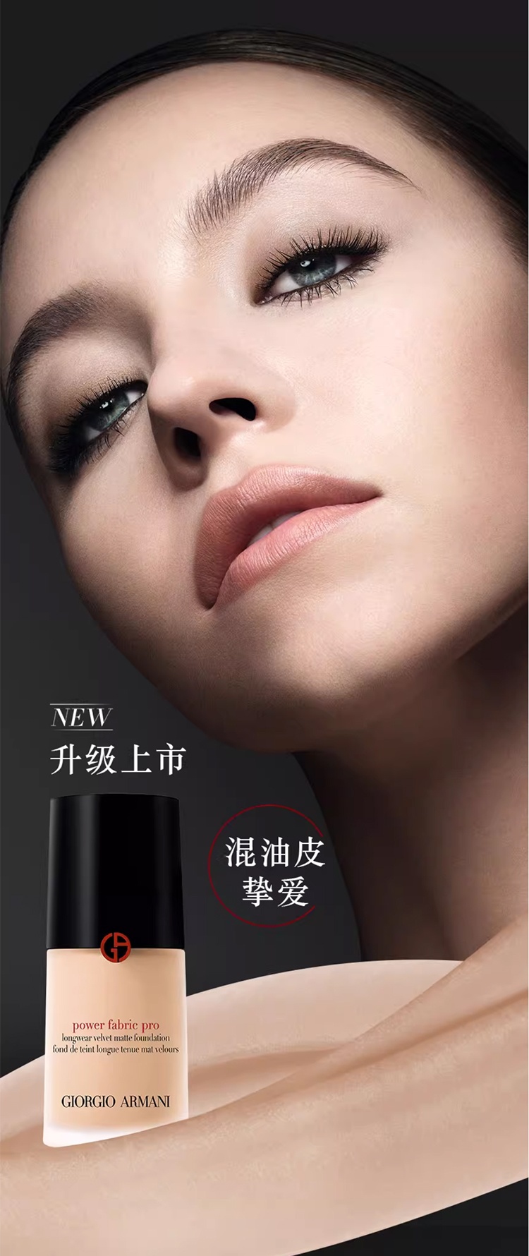 商品[国内直发] Armani|阿玛尼全新大师/权力Pro粉底液1ml*30片 色号五选一（旅行装）,价格¥133,第12张图片详细描述