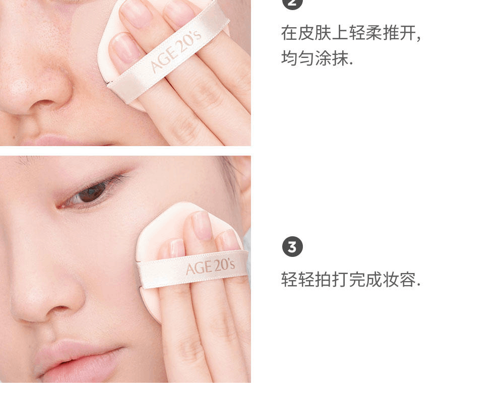 商品AGE20'S|AGE20'S爱敬 ��四色流星气垫 多色款可选 遮瑕保湿 水润哑光,价格¥146,第28张图片详细描述