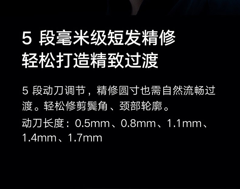 商品[国内直发] XIAOMI|小米电推子米家理发器电推剪家用剃头发神器自己剪自助小男士大人,价格¥267,第4张图片详细描述