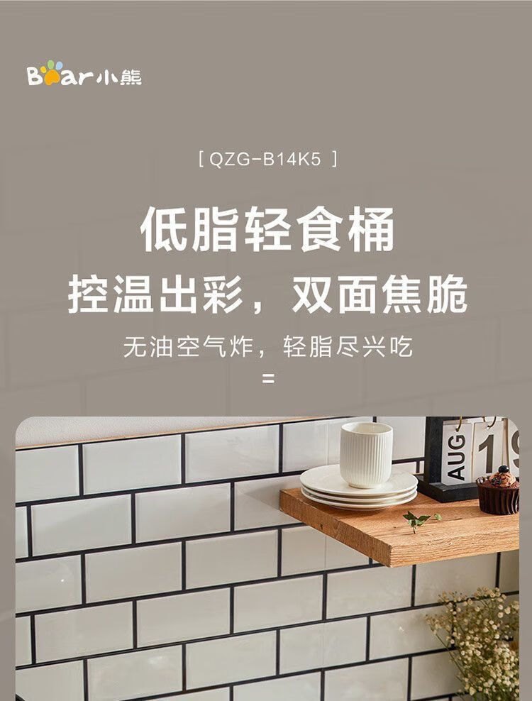 商品[国内直发] Bear|小熊空气炸锅家用小型烤箱新款一体3.5升大容量多功能QZG-B14K5 3.5L 白色,价格¥307,第1张图片详细描述