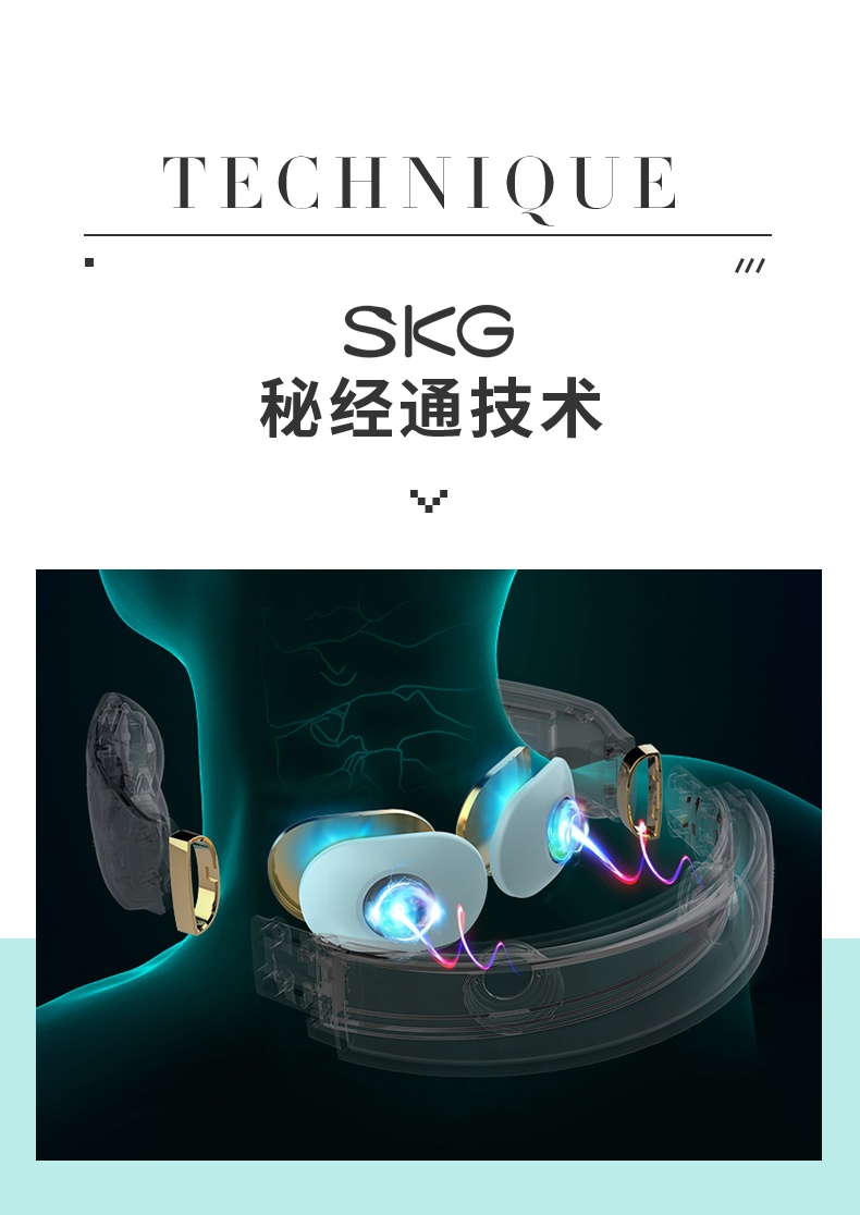 商品[国内直发] SKG|颈椎按摩仪器 4098蓝牙款/时尚款肩颈椎护颈仪颈部按摩器,价格¥272,第32张图片详细描述