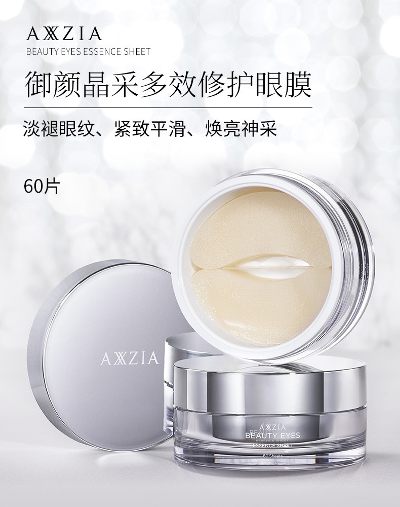 商品[国内直发] AXXZIA|AXXZIA晓姿睛彩铂金蚕丝眼膜60枚淡黑眼圈细纹眼袋,价格¥317,第1张图片详细描述