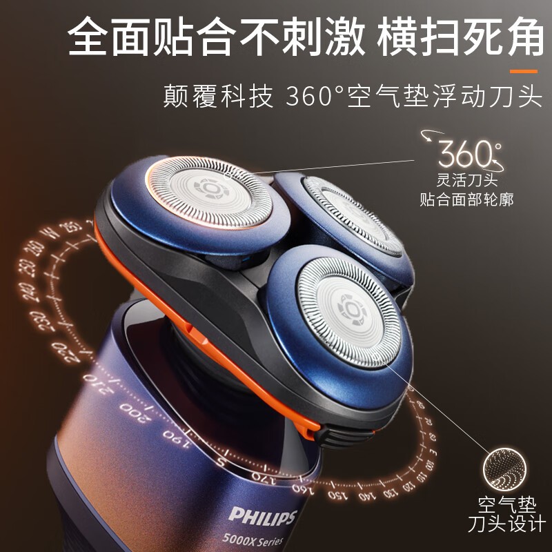 商品[国内直发] Philips|飞利浦剃须刀电动男士蜂巢X5000刮胡胡须刀全身水洗正品,价格¥1696,第3张图片详细描述
