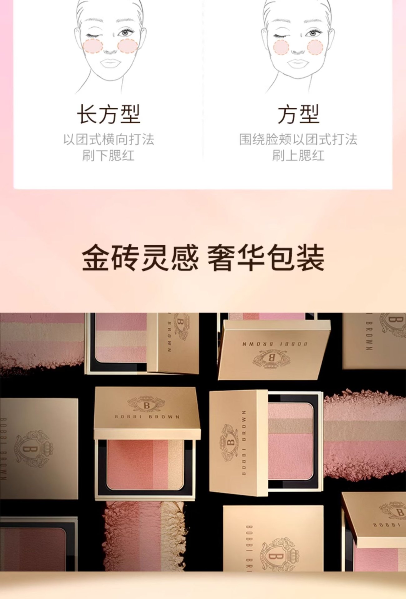 商品【支持第三方鉴定 假一赔十】 Bobbi Brown|BOBBI BROWN 芭比波朗 盈亮三色腮红盘 6.6g 质地细腻 一抹融肤 宛若天生,价格¥321,第13张图片详细描述