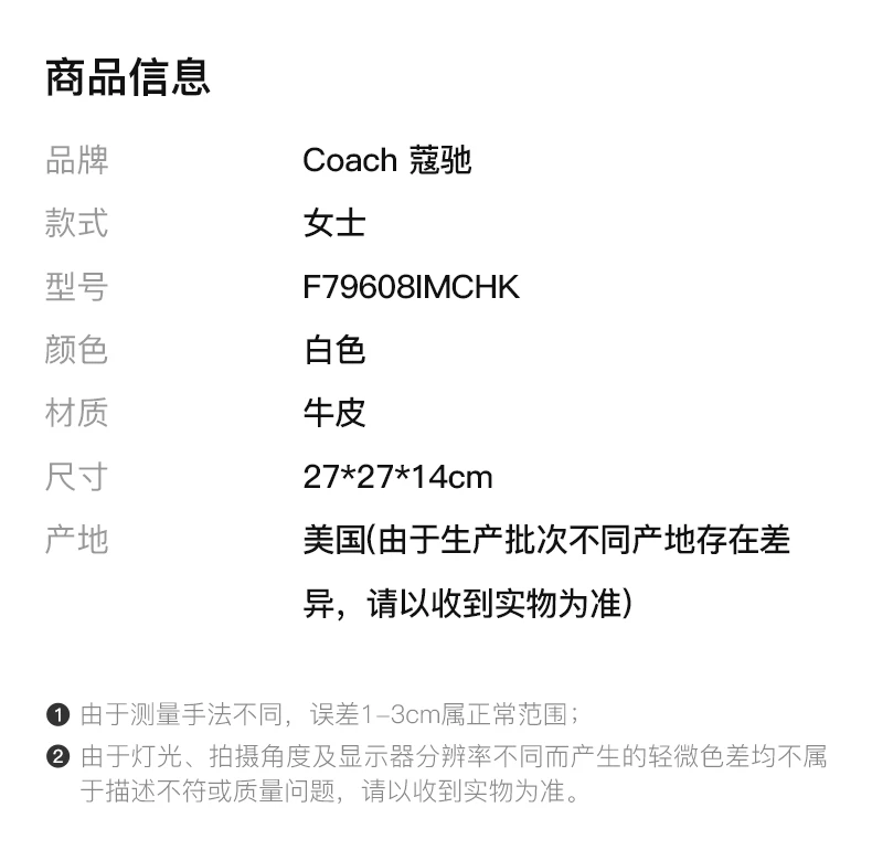 商品Coach|COACH 女士白色手提包 F79608IMCHK,价格¥1004,第2张图片详细描述