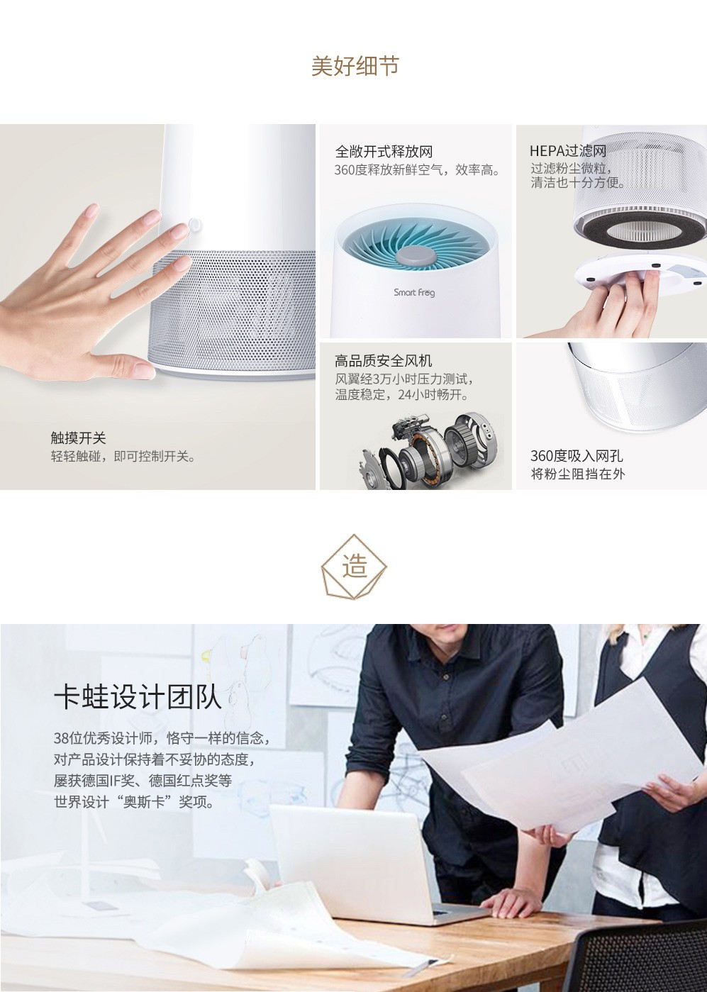 商品[国内直发] Smart Frog|卡蛙（SmartFrog）净化器 空气净化器 家用母婴除尘迷你 低音 终结者,价格¥323,第5张图片详细描述