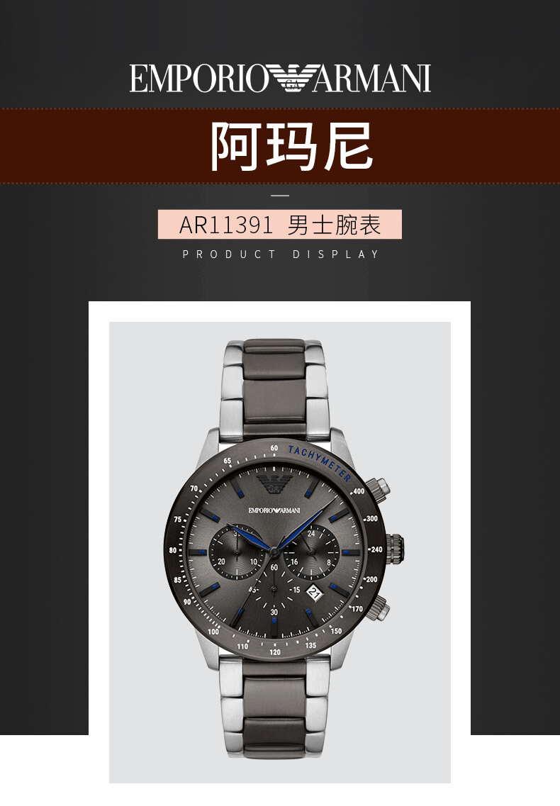 商品Emporio Armani|阿玛尼（Emporio Armani） 飞行员系列钢带休闲时尚计时男士石英腕表 AR11391-黑色-AR11391,价格¥2948,第1张图片详细描述