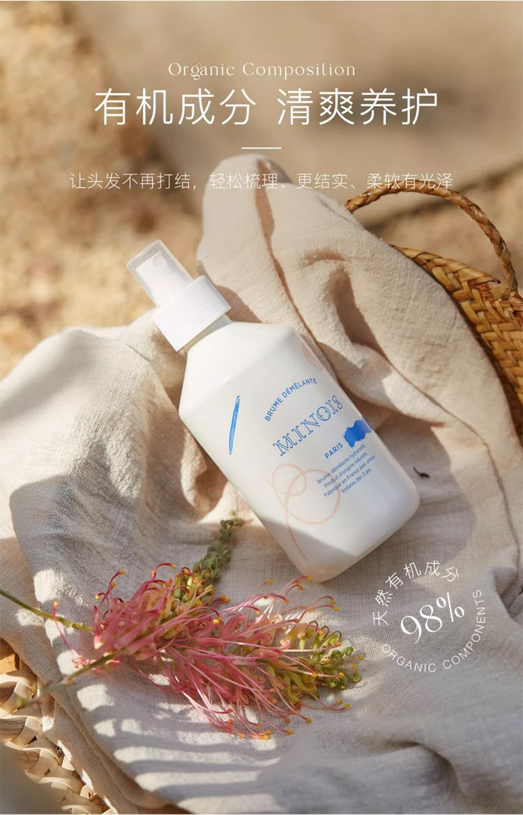 商品Minois paris|巴黎宝宝儿童免洗柔发喷雾 300ml 清爽��护发轻盈滋养,价格¥212,第7张图片详细描述