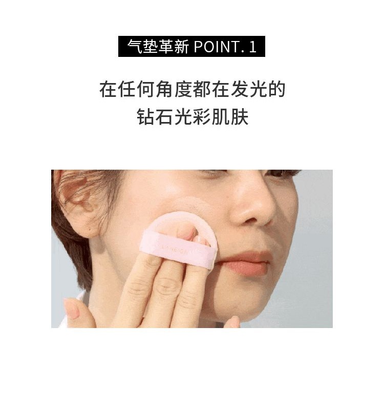 商品[国内直发] Laneige|【临期清仓 效期：2023-07】LANEIGE兰芝 Neo Cushion_Glow水光气垫【小粉盒】 （原装+替换装）15g*2 多色可选,价格¥224,第11张图片详细描述