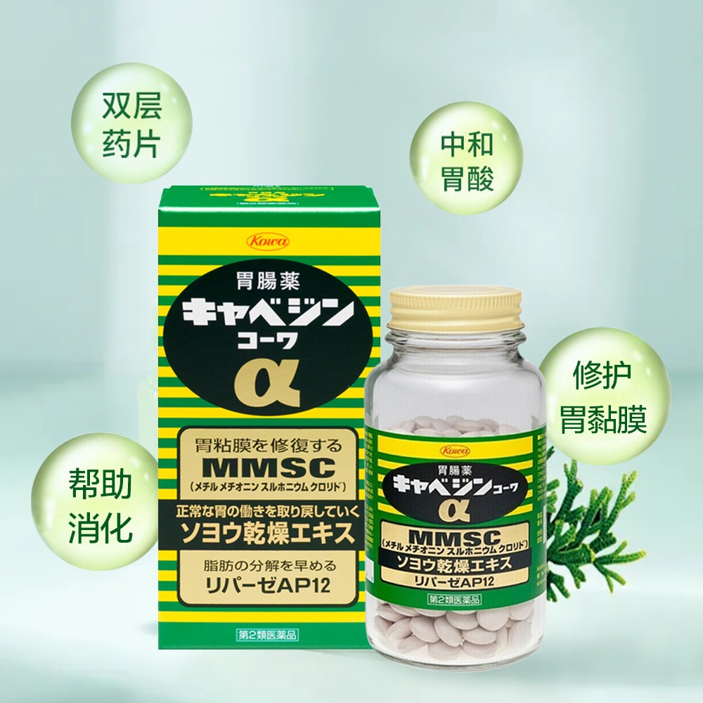 商品kowa|日本KOWA兴和健胃肠胃药胃仙U300粒/瓶,价格¥264,第15张图片详细描述