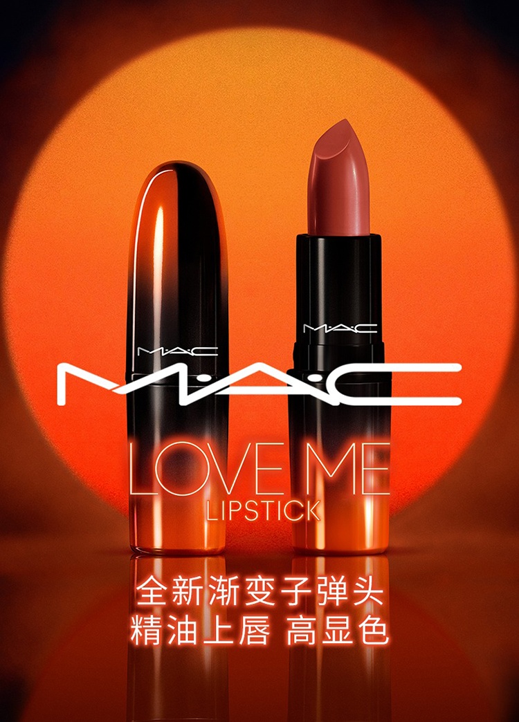 商品MAC|MAC魅可全新渐变子弹头口红唇膏3g 423浓烈红浆果 423浓烈红浆果,价格¥179,第2张图片详细描述