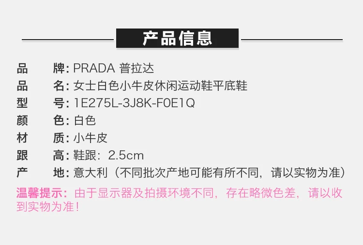商品Prada|PRADA 白色女士板鞋 1E275L-3J8K-F0E1Q,价格¥2233,第2张图片详细描述