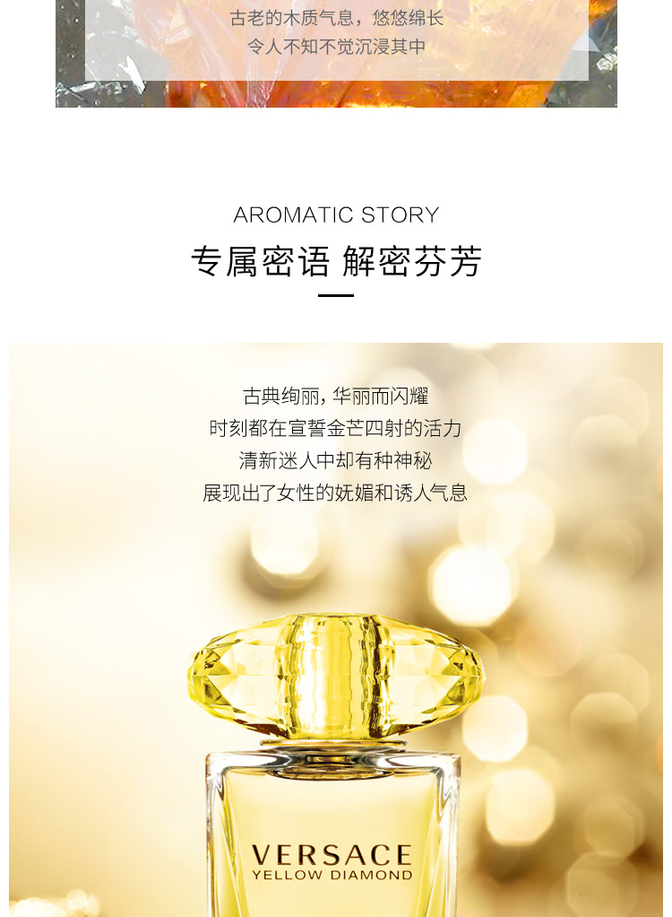 商品[国内直发] Versace|【支持专柜验货】范思哲金钻女士淡香水30/50/90ml 花果香调自然持久,价格¥481,第5张图片详细描述