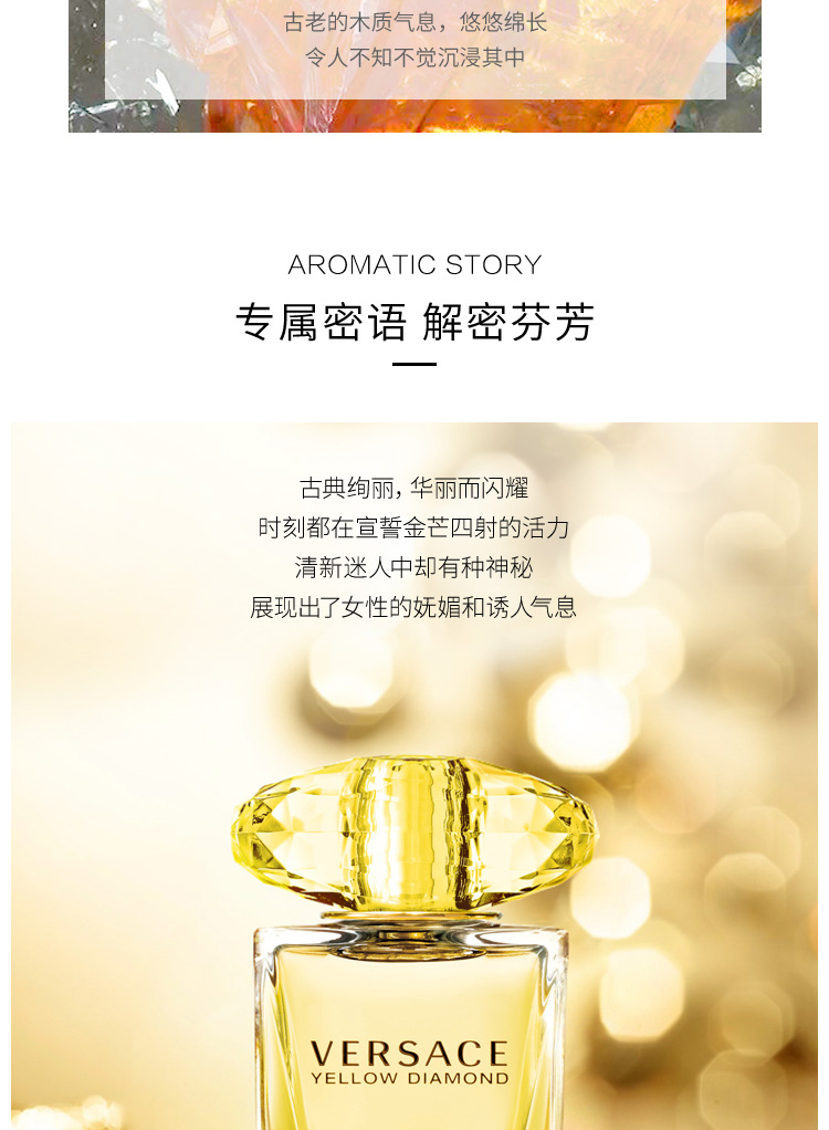 商品[国内直发] Versace|【支持专柜验货】范思哲金钻女士淡香水30/50/90ml 花果香调自然持久,价格¥488,第5张图片详细描述