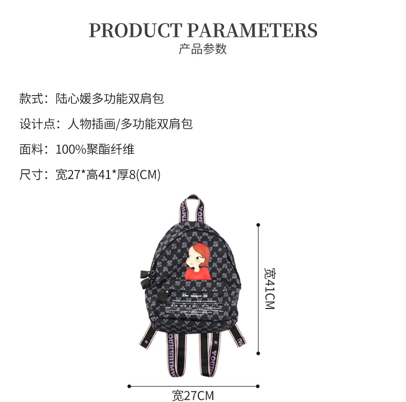 商品YOUK SHIM WON|【韩国直邮】陆心媛双肩包女2021新款休闲运动户外旅游大容量背包字母图案轻便,价格¥608,第3张图片详细描述