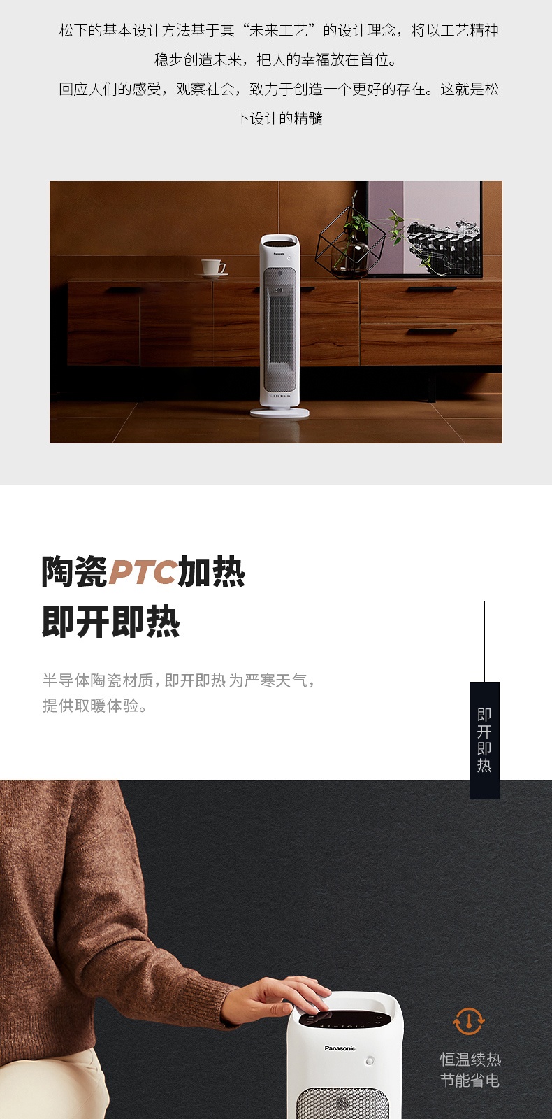商品[国内直发] Panasonic|松下取暖器暖风机家用电暖器立式烤火炉卧室浴室速热气DS-P2012CW,价格¥1438,第4张图片详细描述