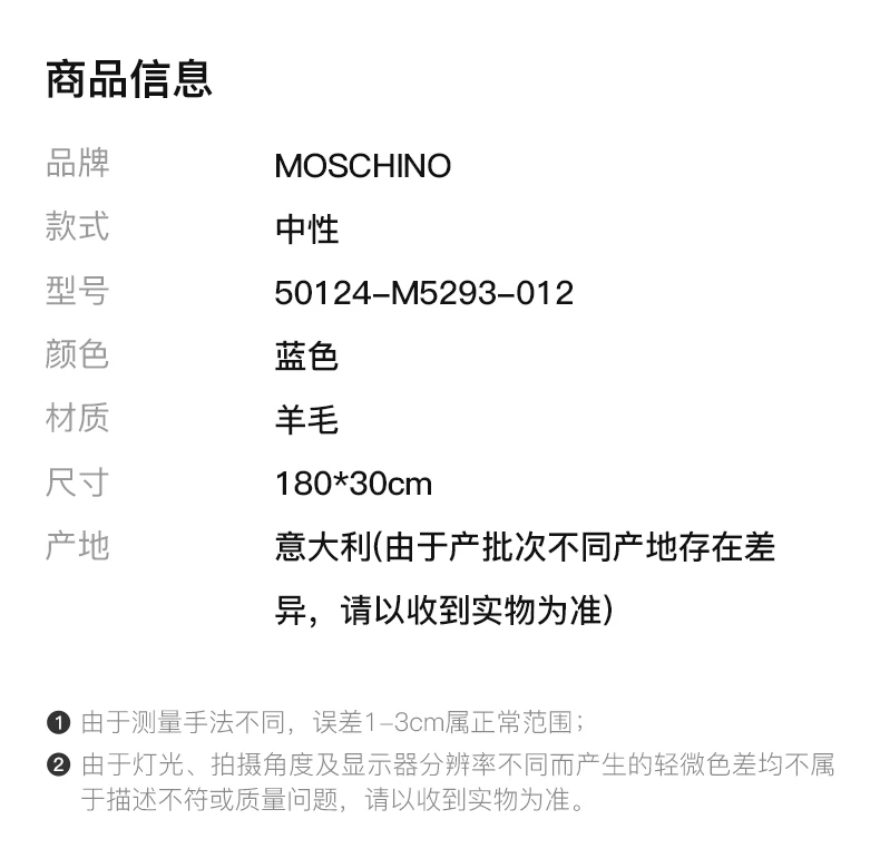 商品Moschino|MOSCHINO 蓝色中性围巾 50124-M5293-012,价格¥306,第2张图片详细描述